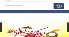 Desktop Screenshot of baran-eet.com